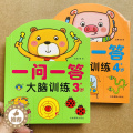 【醉染正版】3-4岁宝宝大脑训练智力开发问答卡妈妈问宝宝答三四岁儿童左右全脑开发幼儿专注力训练分类组合排序观察力判断力数