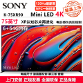 索尼电视 9系 75英寸 K-75XR90 Mini LED