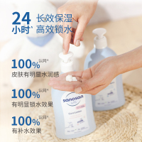 哈罗闪婴幼儿倍润护肤乳500ml润肤乳身体乳滋润保湿不刺激德国原装进口
