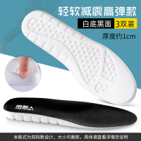 南极人 2双装运动鞋垫男女透气吸汗防臭加厚高弹减震软底舒适夏运 3双轻软减震高弹款-酷黑面 37
