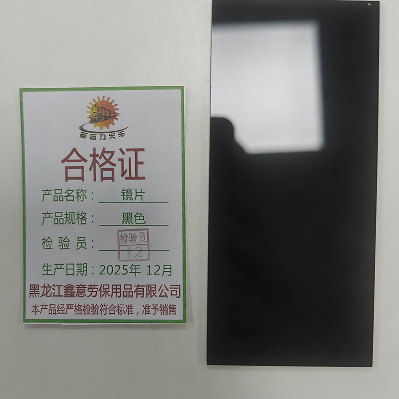 新动力火车 镜片 黑色 片高清大图