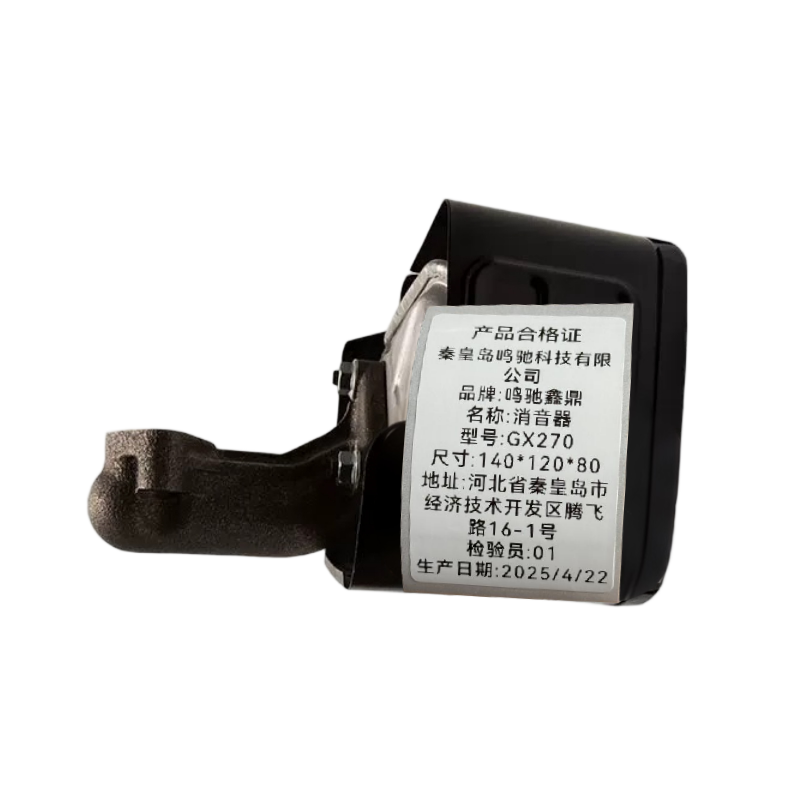 鸣驰鑫鼎 消音器 GX270 个高清大图