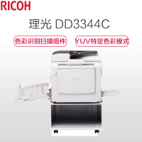 理光(RICOH)DD3344C数码印刷机 油印机