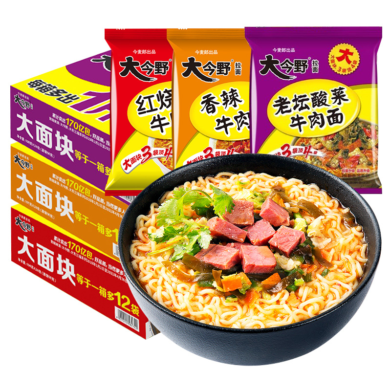 今麦郎大今野方便面红烧牛肉味93g21袋速食免煮泡面拉面