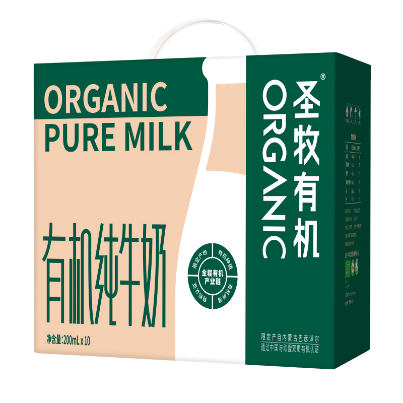 圣牧 有机纯牛奶 200ml*10盒实惠装(新老包装随机发)高清大图