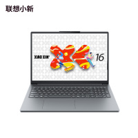 联想小新16SE 16英寸轻薄笔记本电脑(锐龙标压R7-8745HS 16G 512G IPS 高清防眩光护眼屏)