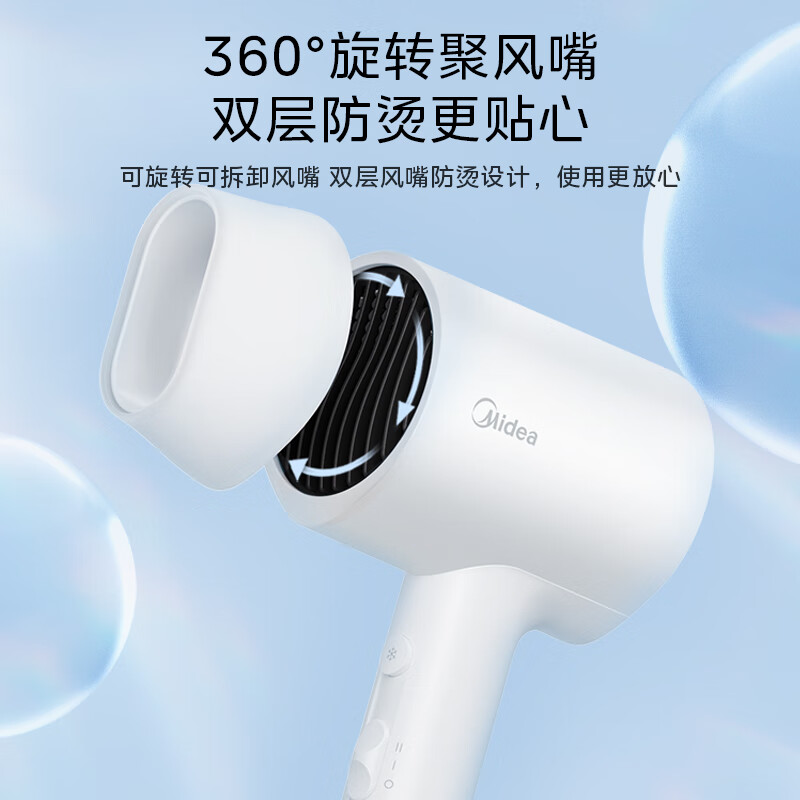 美的 电吹风 MB-AJ0501 (计价单位:台) 小水滴高清大图