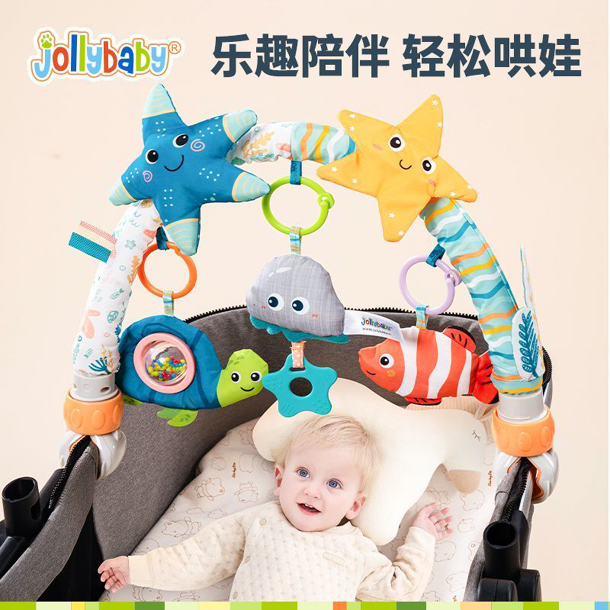 jollybaby婴儿床摇铃挂件玩具0-1岁新生婴儿悬挂式车载推车夹1663高清大图