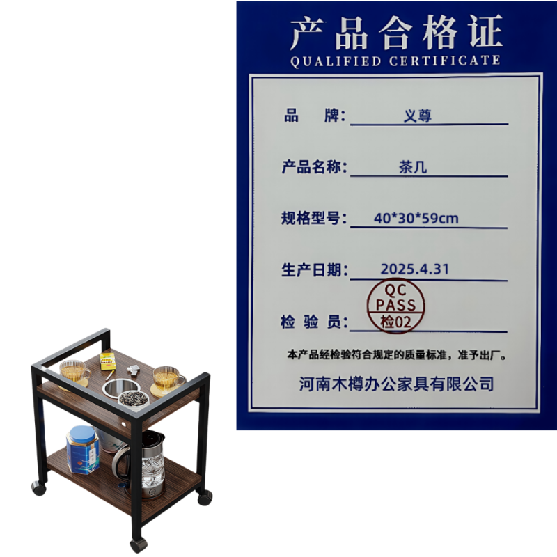 义尊 茶几 40*30*59cm 个高清大图