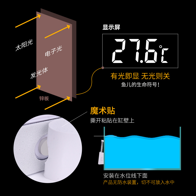 鱼缸水温计电子温度计太阳能光能显示无需电池高精度透屏LED高清大图