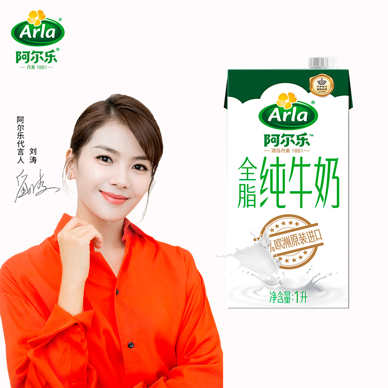 Arla 阿尔乐 德国进口 营养早餐 3.4g蛋白质,124mg原生高钙 全脂纯牛奶1L*6礼盒 爱氏晨曦升级款