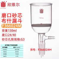 SYNTHWARE 40F366024M磨口砂芯布什漏斗,150mL,24/个