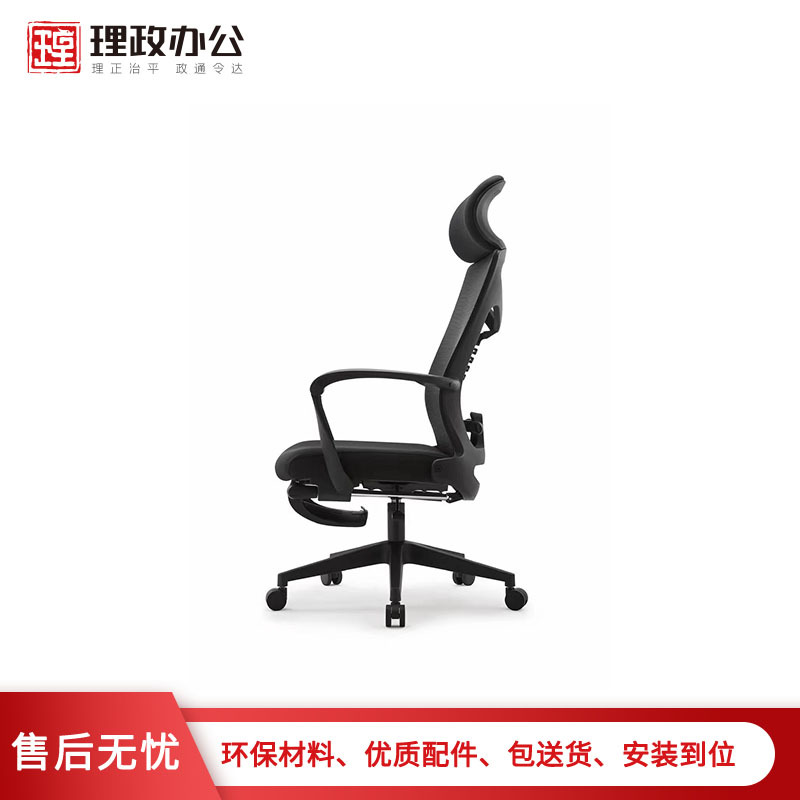 [理政]办公椅 人体工程学电脑椅子升降职员椅 转椅家用网布透气办公椅