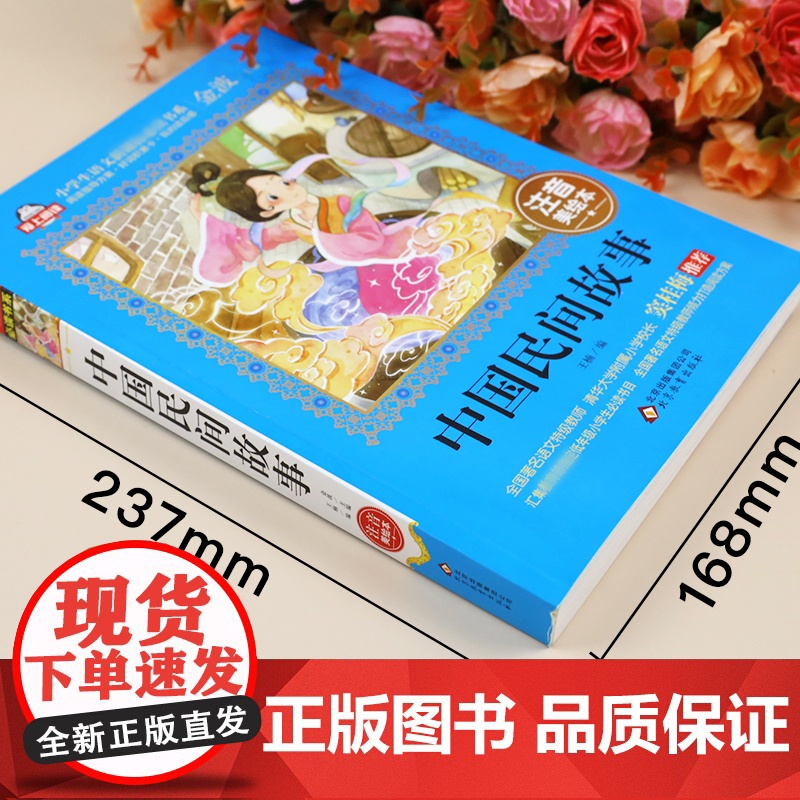 中国古代寓言故事二年级注音版中华成语故事大全小学生版一年级课外阅读书籍带拼音绘本幼儿故事书6-12经典儿童古今精选三年级高清大图