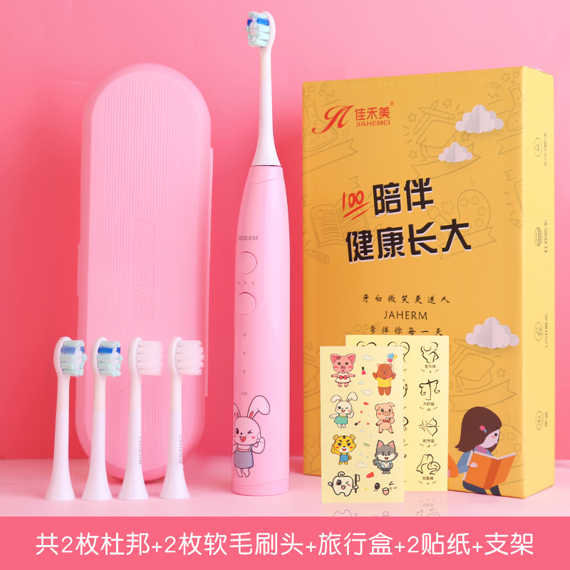 儿童电动牙刷3-6-16岁学生男童女童宝宝孩子声波全自动充电式震动牙结石洁牙神器 粉色调皮兔[共4支刷头+旅行收纳盒]