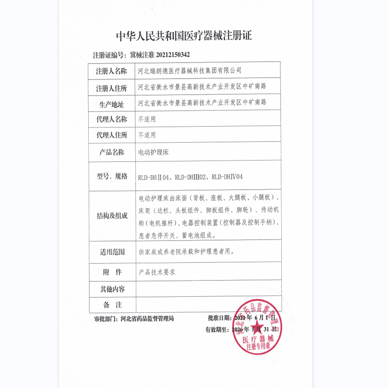 迈德斯特(MAIDESITE)纯电护理床 MD-E401 病人护理床家用老人多功能翻身医用医疗病床 (纯电动全曲)
