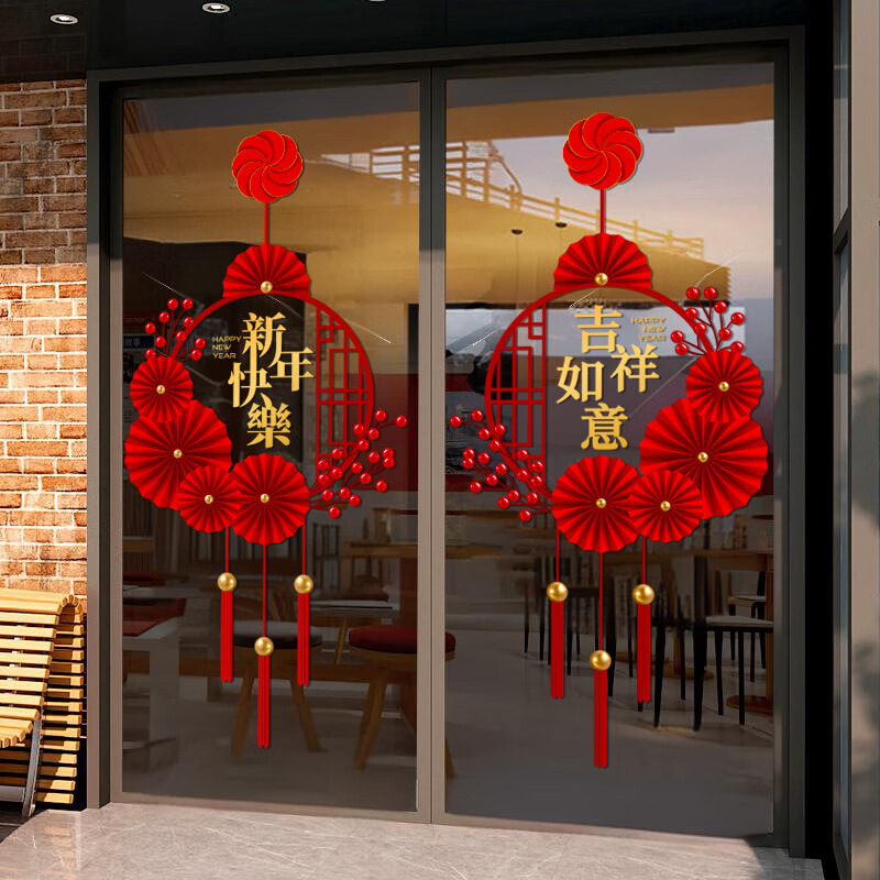 亮电 新春玻璃贴 50*70cm(计价单位:件)