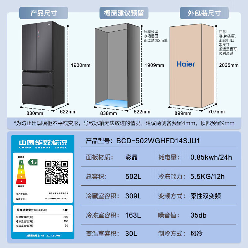 海尔502升法式四门冰箱零距离自由嵌入式母婴三挡变温全空间保鲜epp超净阻氧干湿分储一级变频风冷无霜家用大容量冰箱