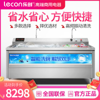 乐创(lecon) 商用声波洗碗机食堂饭店火锅店餐厅用饭盒盘子碟子清洗 豪华旋钮定时1.8米双槽除渣款(带背板水龙头)