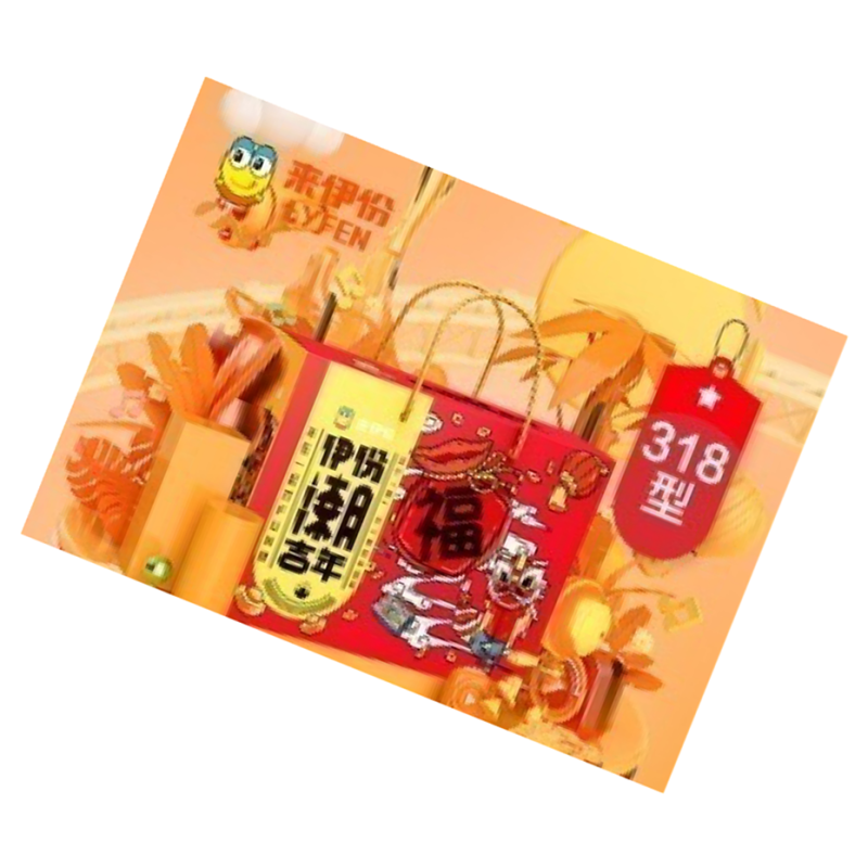 来伊份318型礼盒(S)
