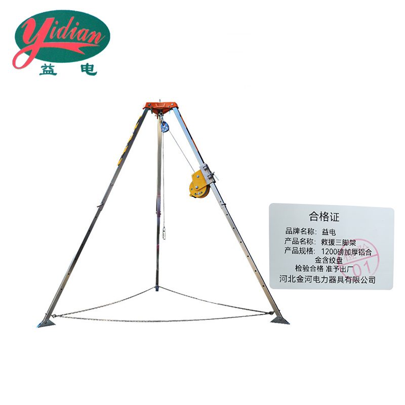 益电 救援三脚架 1200磅加厚铝合金含绞盘 台高清大图