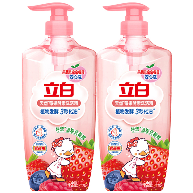 立白洗洁精套装1kg*2瓶高效去油清新除菌莓果款