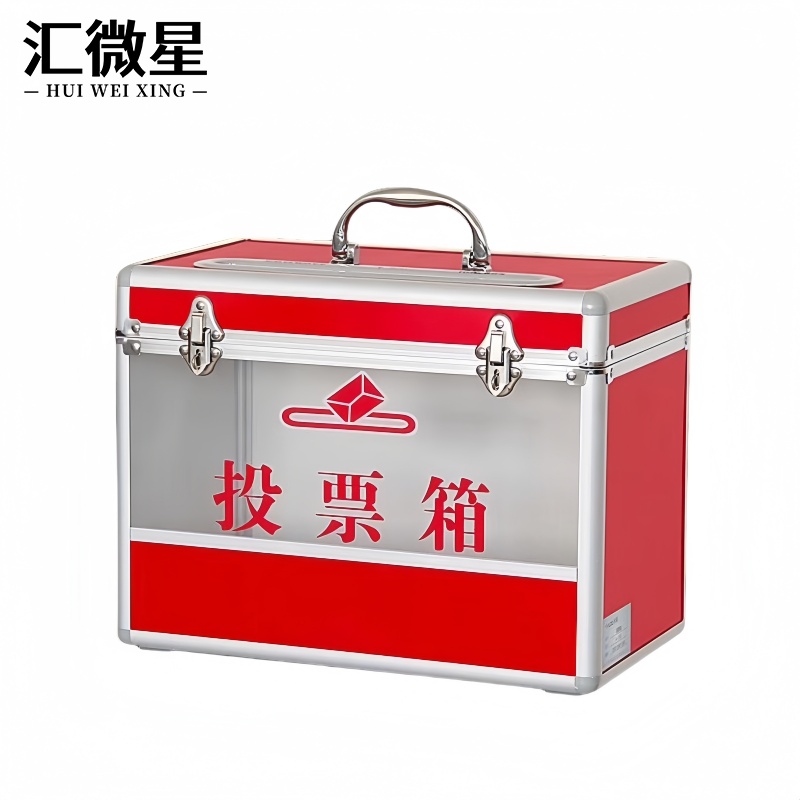 汇微星投票箱高清大图