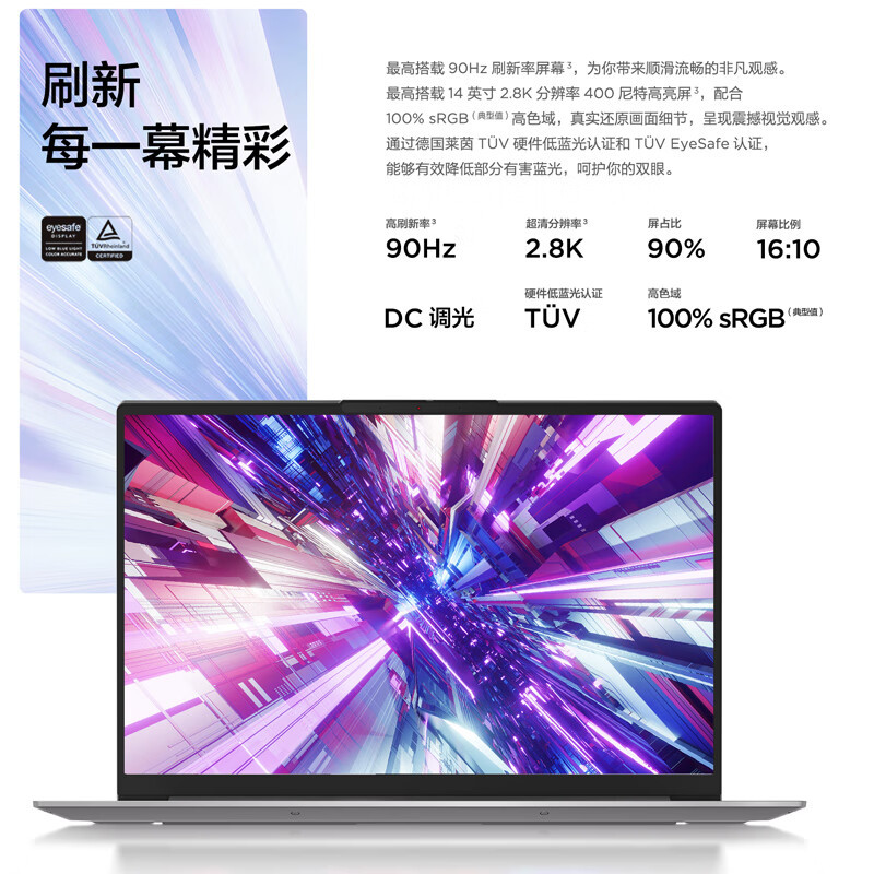 联想ThinkBook 14+ AMD锐龙标压笔记本电脑 全新2022款 14英寸标压轻薄本(R5-6600H/16G/512G/集成显卡/2.8K/90Hz/Win11)