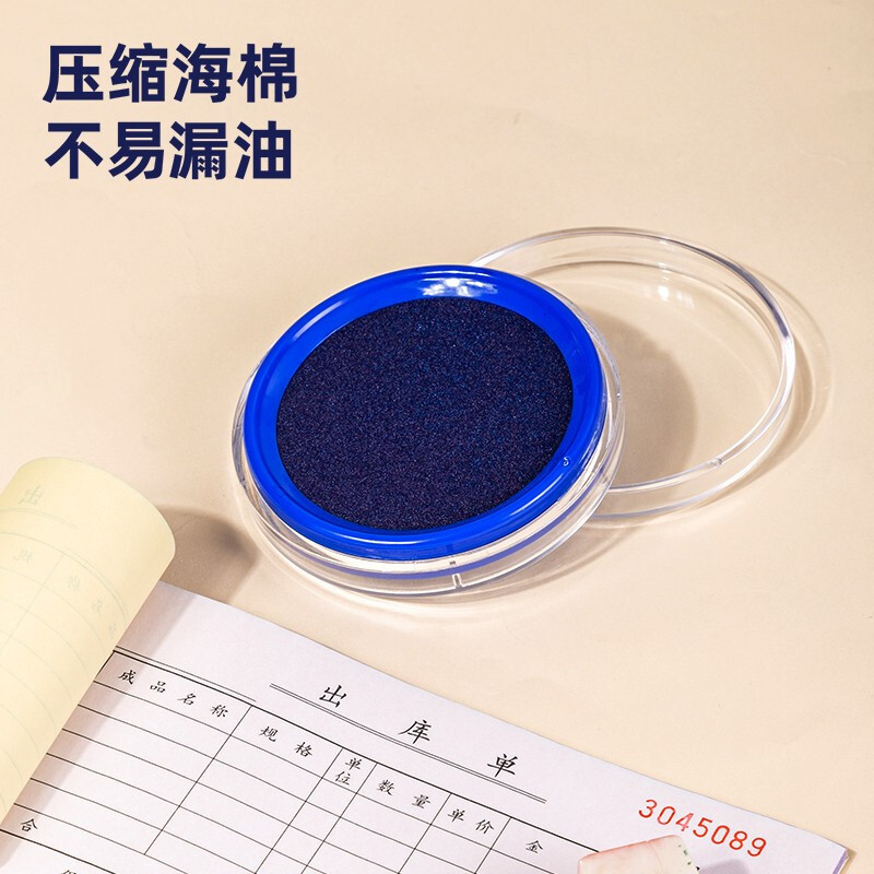 得力9863 φ82mm透明圆形财务快干印台印泥 蓝色