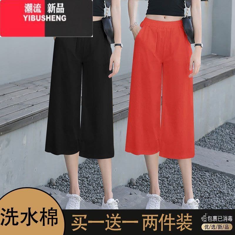 YIBUSHENG单/两件装 棉七分阔腿裤女季薄款女裤子2024新款大码宽松休闲裤图片