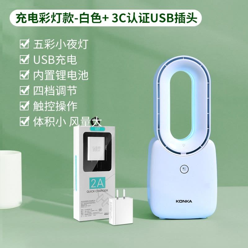 康佳电风扇无叶风扇家用空调扇冷风扇塔扇落地扇无叶静冷风扇大风图片