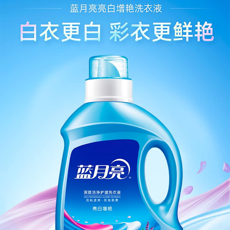 蓝月亮薰衣草亮白增艳洗衣液1.06kg+500g薰亮白增艳洗衣液袋*2高清大图