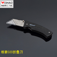 锌合金重型折叠刀美工刀地毯割刀墙纸刀大号+10片刀片 一套装 609