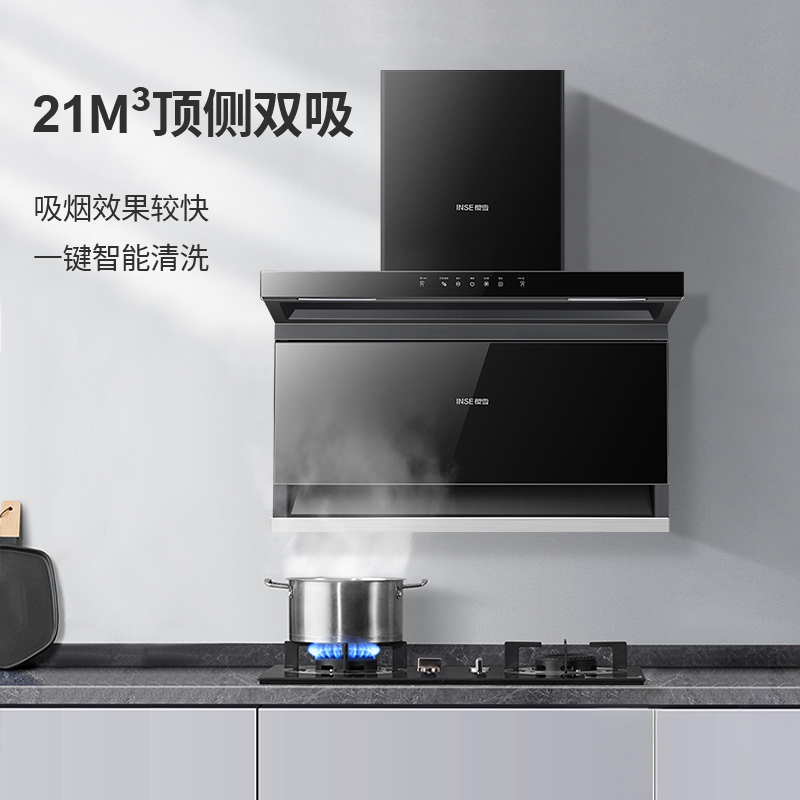 樱雪(INSE)烟灶智能联动套装21立方米大吸力自动清洗顶侧双吸烟机猛火力定时燃气灶烟灶套装K2137+Q2327液化气
