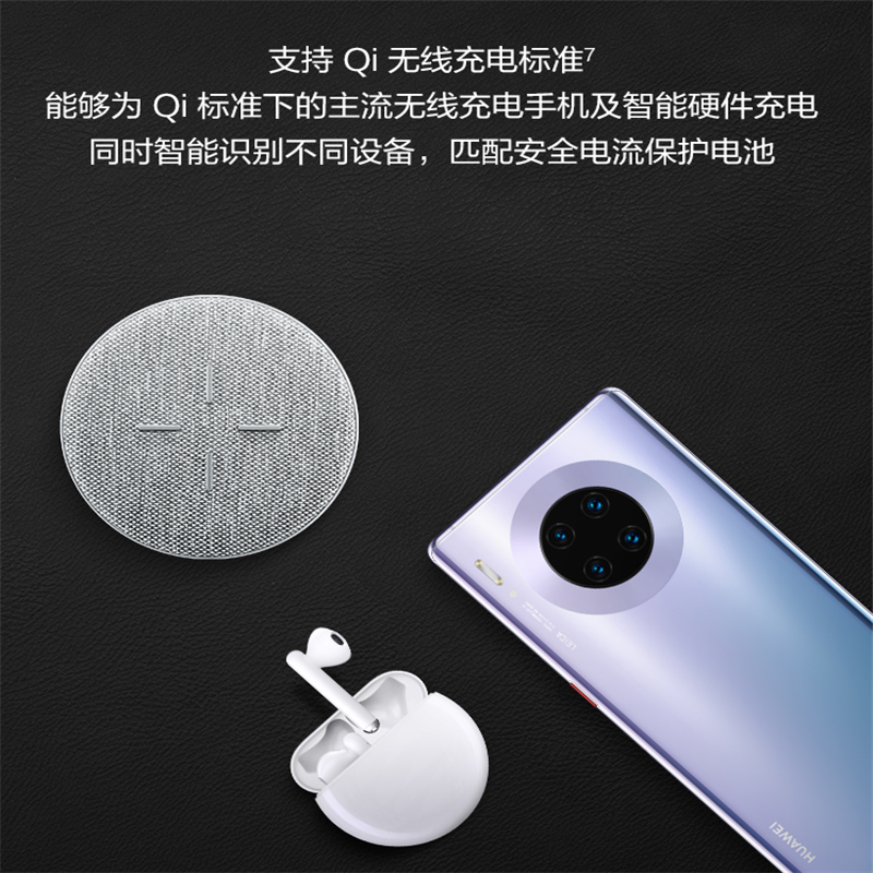 HDST 华为超级快充无线充电器MAX 27W 原装超级快充无线充电器 适用于Mate30系列 苹果 三星 单个价