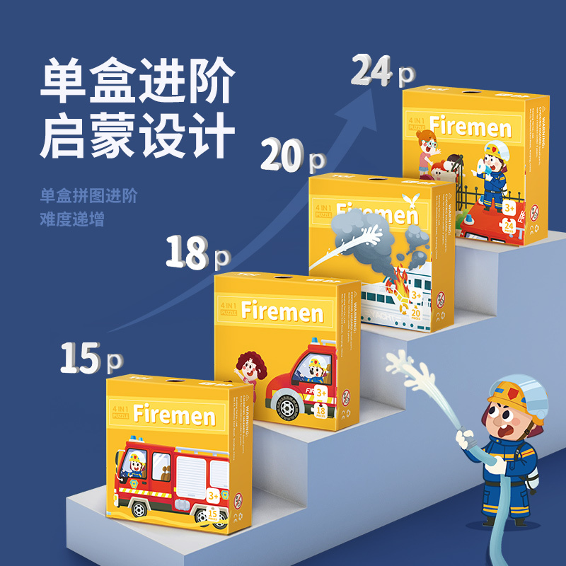 TOI图益四合一大块拼图儿童益智玩具宝宝幼儿3-4-5-6岁早教男女孩生日六一礼物