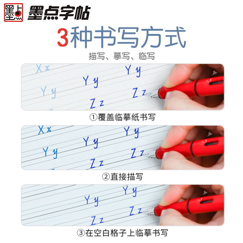 [语文+英语套装]8年级下册 [正版]八年级英语字帖初中生英语新目标同步写字课课练初二上册英语练字帖单词短语对话临摹练习高清大图