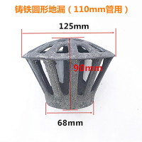 gyp 铸铁圆形地漏 110mm管 3个/组 (单位:组)