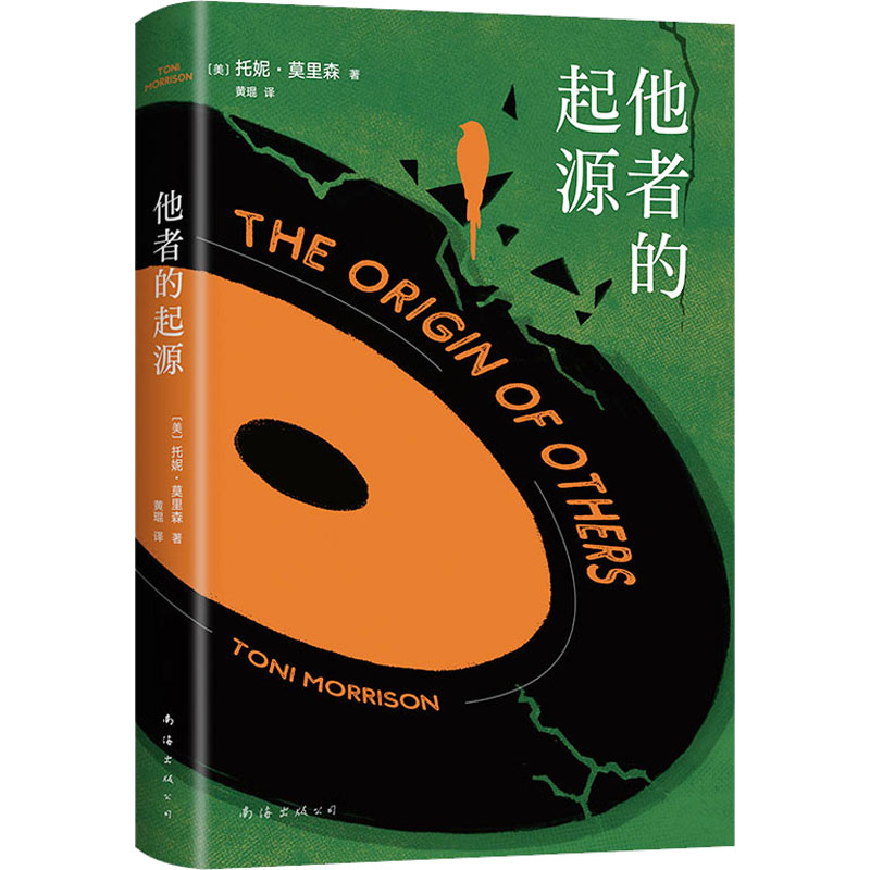 正版新书]他者的起源(美)托妮·莫里森9787573503947高清大图