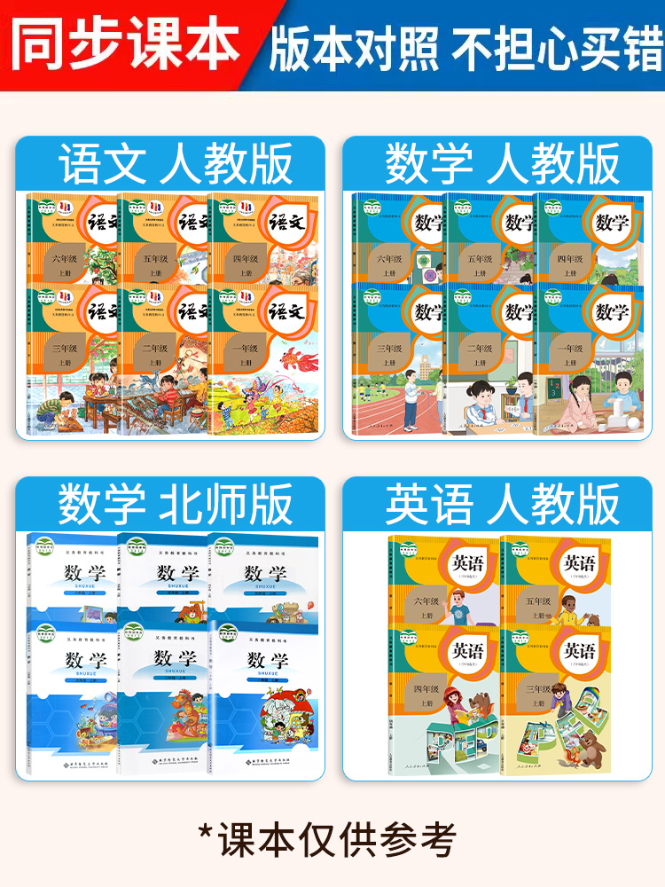 三年级上册 53天天练 数学人教版 [正版]新版53随堂测一年级二年级三四五六年级上册下册语文数学英语全套人教版小学同步高清大图