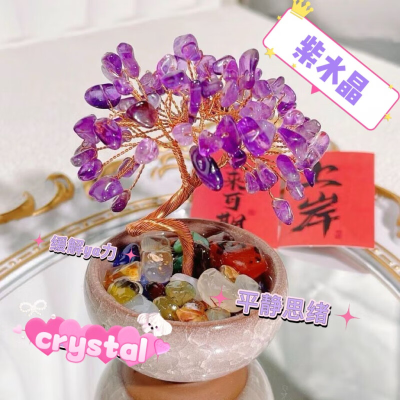 维诺亚黄紫粉水晶桃花树饰品生日礼物陶瓷可爱家居客厅办公礼品摆件高清大图