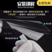 上山豹 2018款雪佛兰迈锐宝XL导航钢化膜 迈锐宝中控显示屏保护新膜 梯形