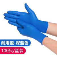 外出防护一次性家用丁腈橡胶胶皮手套酒店料理餐饮工业劳保耐用|深蓝-加厚50只袋装 S小码