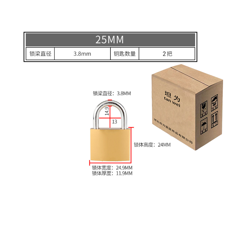 锁挂锁铁锁小挂锁单开锁 25mm 把高清大图