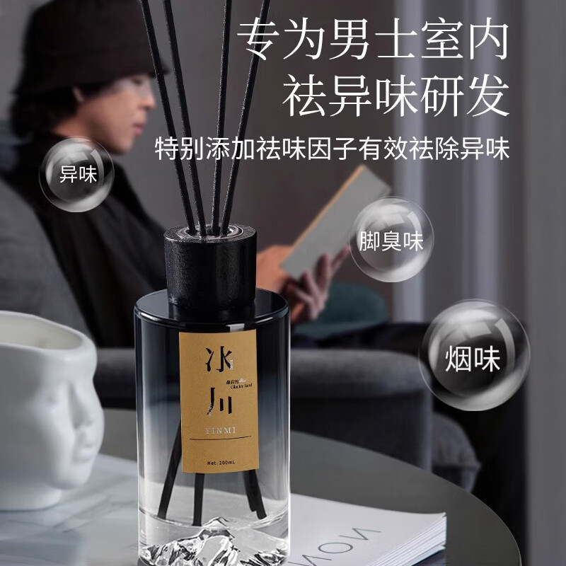 尹谜(YINMI) 烟雨茉莉200ml 香薰用品 冰川系列 家用室内持久空气清新男士卧室房间香水高级香氛精油厕所高清大图
