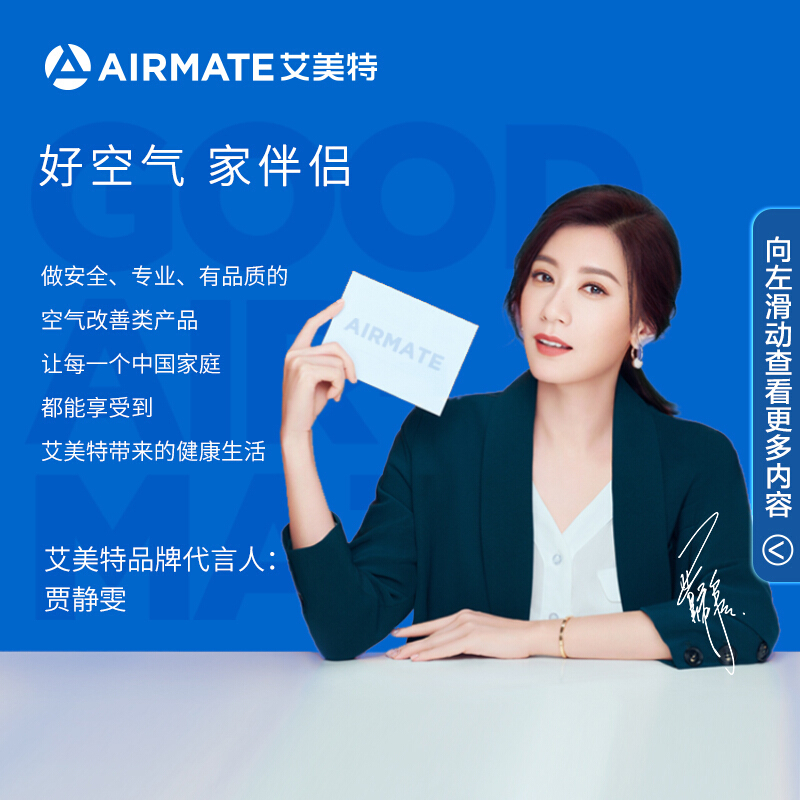 智能遥控款 艾美特 电风扇/落地扇/台立两用/室内通风/大风量省电风扇