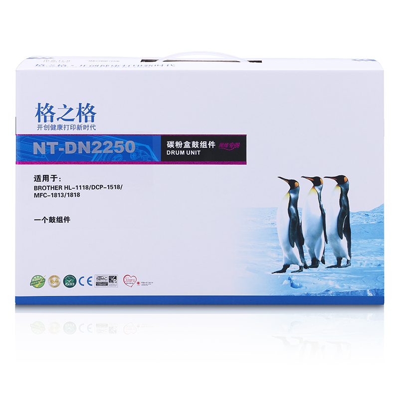 [精选]格之格 DR2250适用兄弟7057 7470D dcp-7057 7060D 7360 硒鼓(不含碳粉)