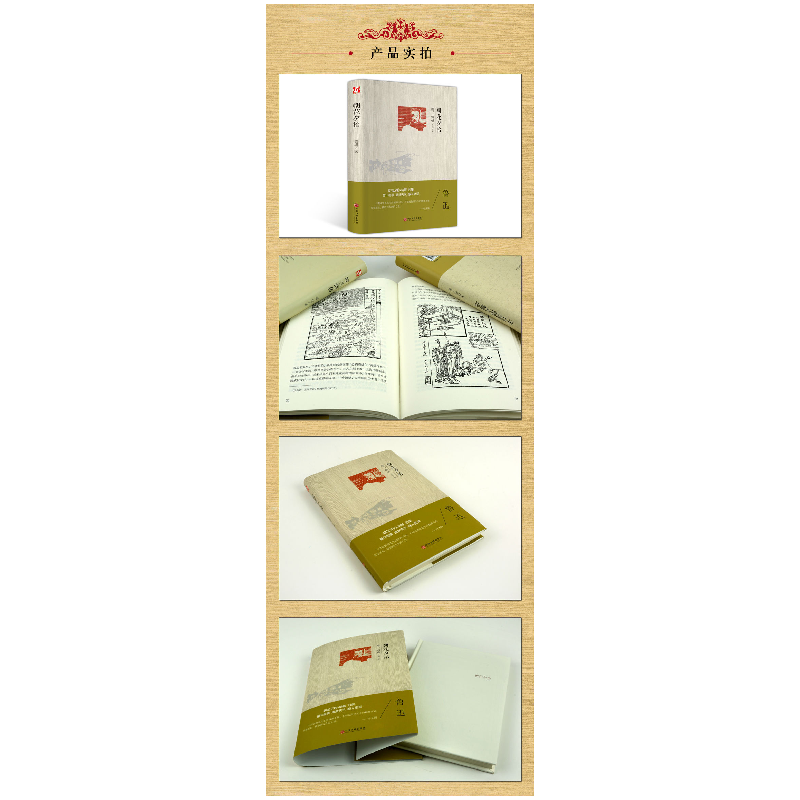 正版新书]世界名著-朝花夕拾鲁迅9787519013318高清大图