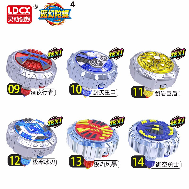 灵动创想 魔幻陀螺4四代 套装对战玩具 三发圣影六发六核聚能引擎雷影炫灯封天重甲（聚能尖红蓝）GT0510