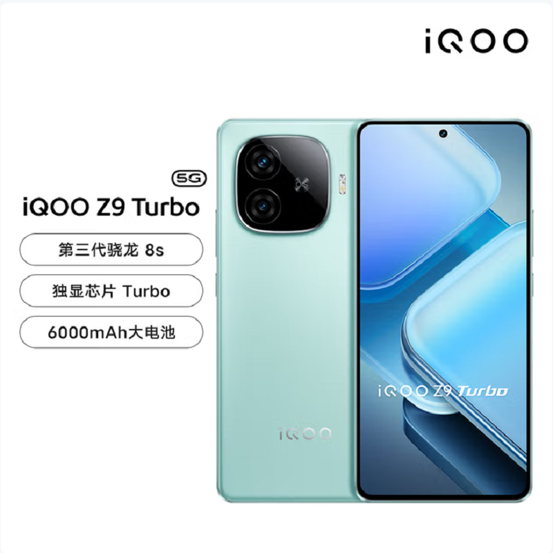vivo iQOO Z9 Turbo 山野青 16GB+256GB 第三代骁龙8s芯 80W快充6000mAh 蓝海大电池 1.5K 144Hz屏 手机高清大图